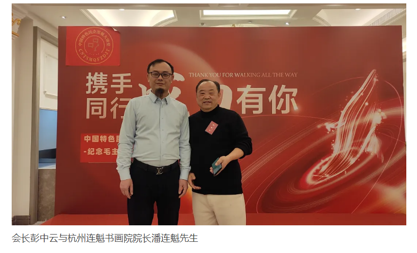 纪念毛主 席诞辰130周年学术研讨会在杭州召开