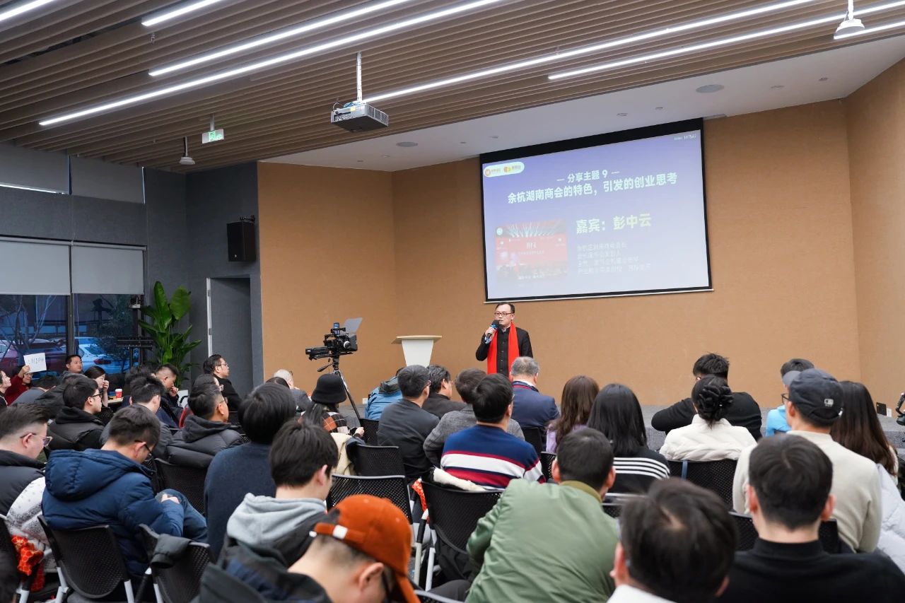 阿里湘军第十三届年会在杭州余杭成功举办