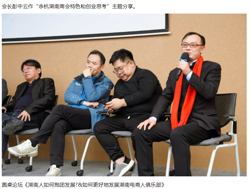 阿里湘军第十三届年会在杭州余杭成功举办