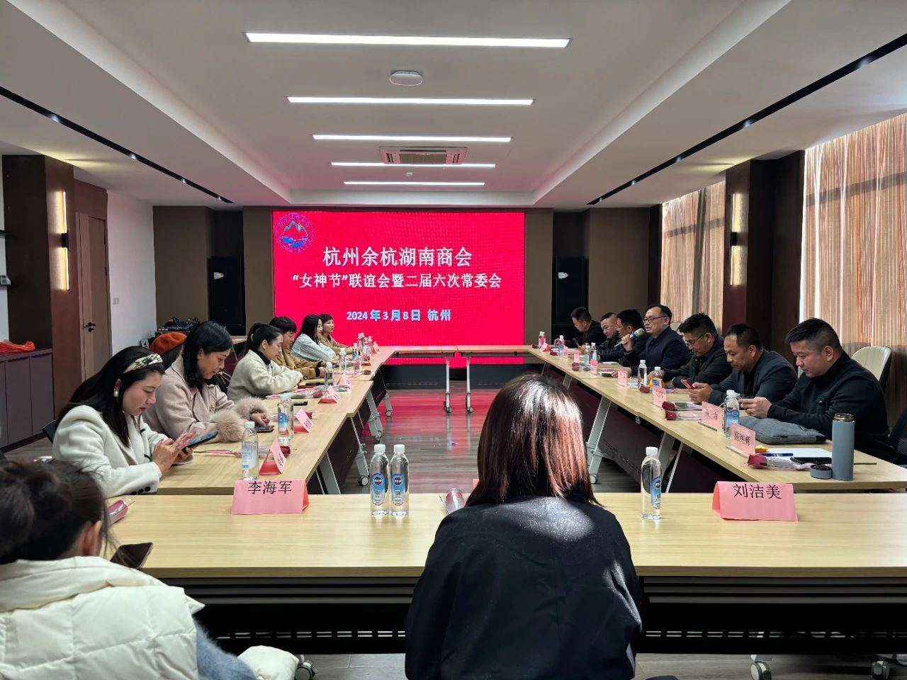 余杭湖南商会女神节联谊活动暨二届六次常务理事会成功举办