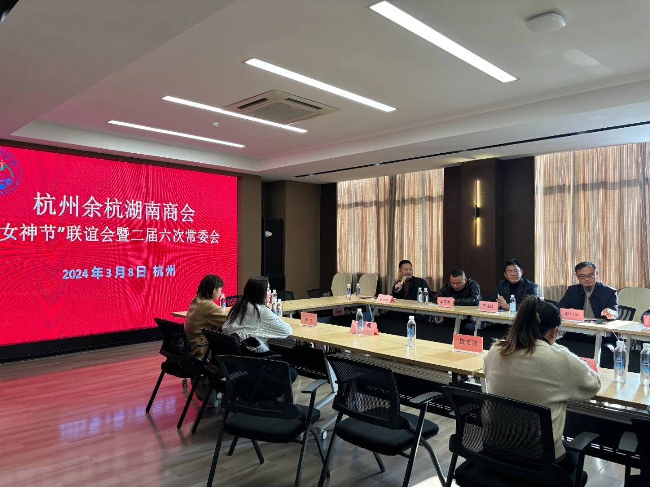 余杭湖南商会女神节联谊活动暨二届六次常务理事会成功举办