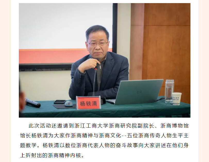 强基固本筑牢企业家队伍 余杭区工商联开展理想信念教育暨民企调研工作培训班