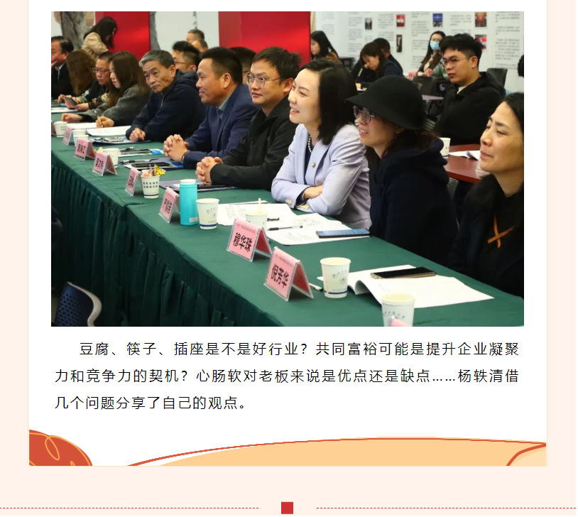 强基固本筑牢企业家队伍 余杭区工商联开展理想信念教育暨民企调研工作培训班