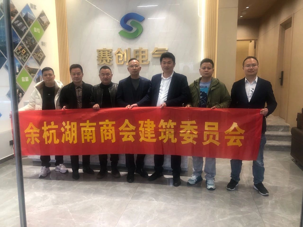 商会建筑工程委员会开展会员企业走访交流