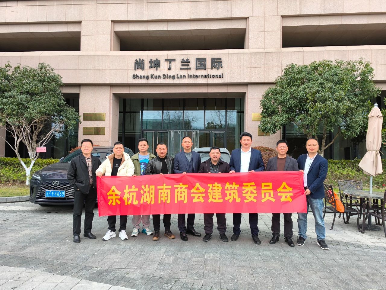 商会建筑工程委员会开展会员企业走访交流