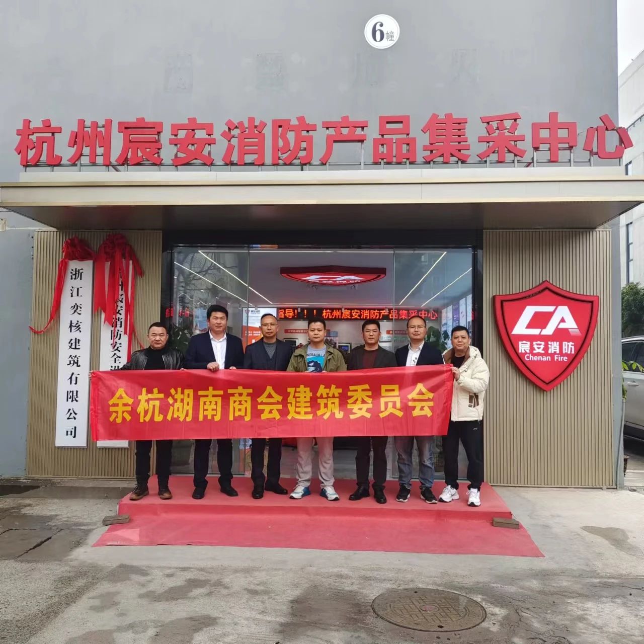 商会建筑工程委员会开展会员企业走访交流