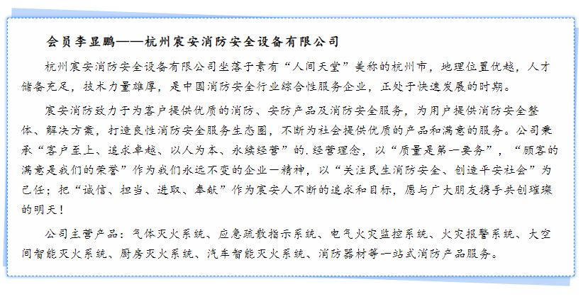 商会建筑工程委员会开展会员企业走访交流
