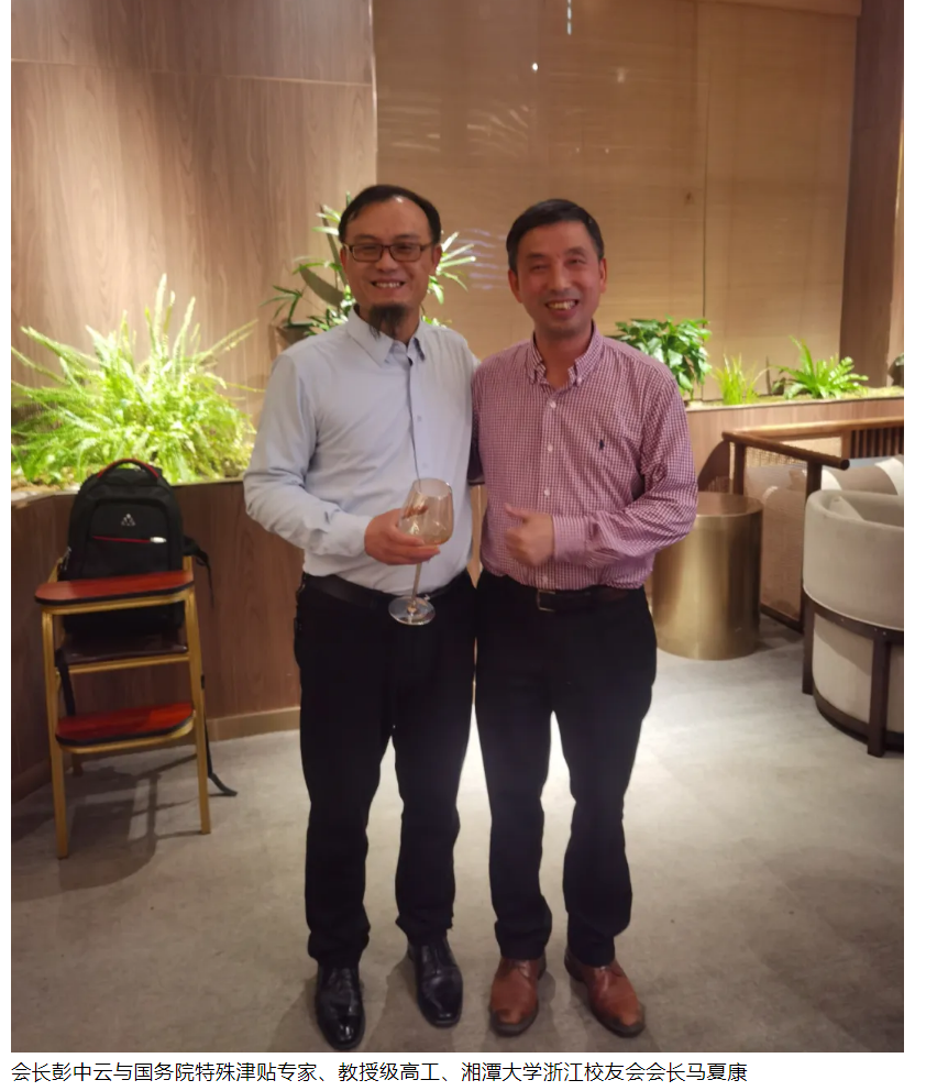 彭中云会长受邀参加绍兴市湖南商会商务交流座谈会