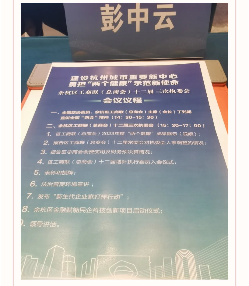 喜报 | 余杭湖南商会荣获五星 级商会