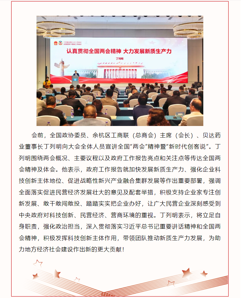 喜报 | 余杭湖南商会荣获五星 级商会