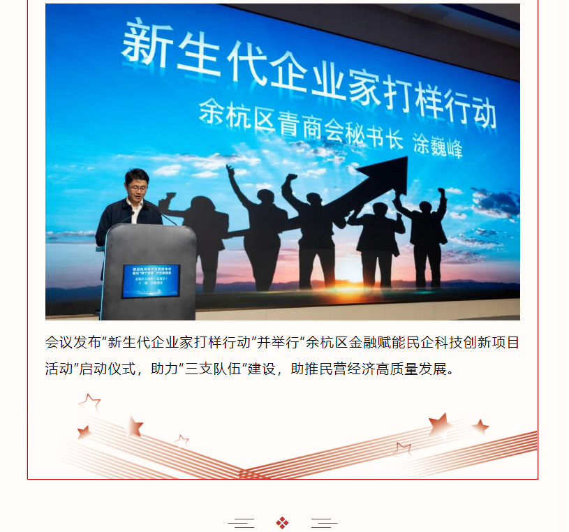 喜报 | 余杭湖南商会荣获五星 级商会
