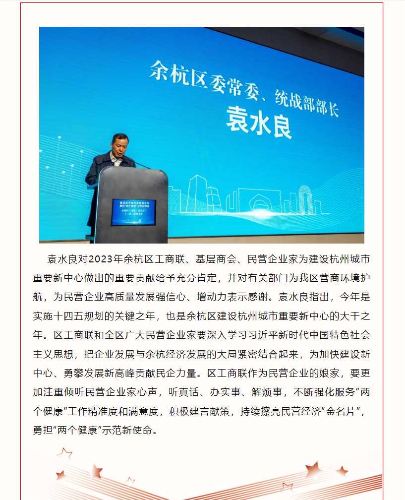 喜报 | 余杭湖南商会荣获五星 级商会