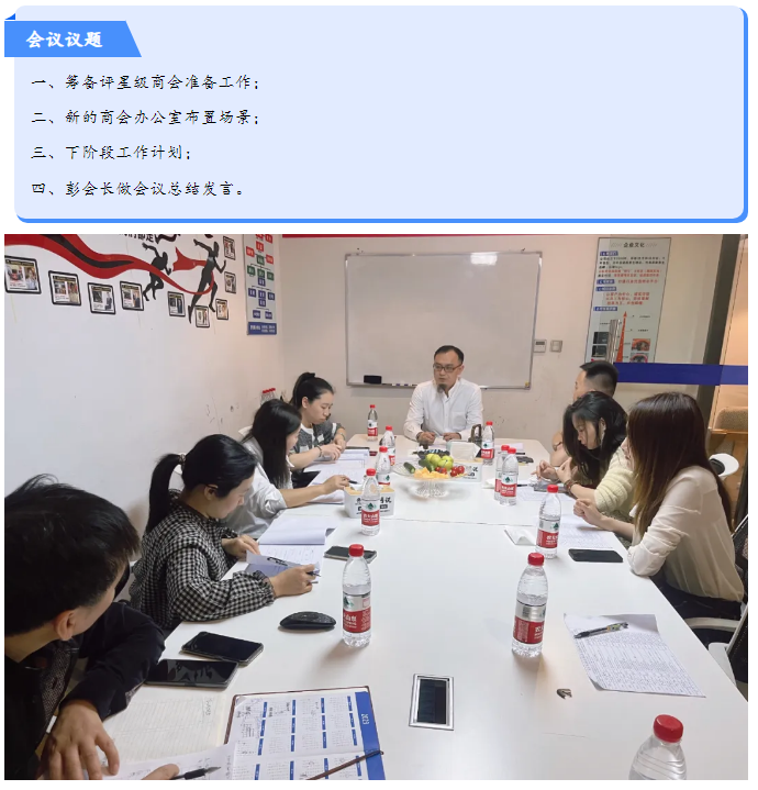 余杭湖南商会秘书处季度工作会议