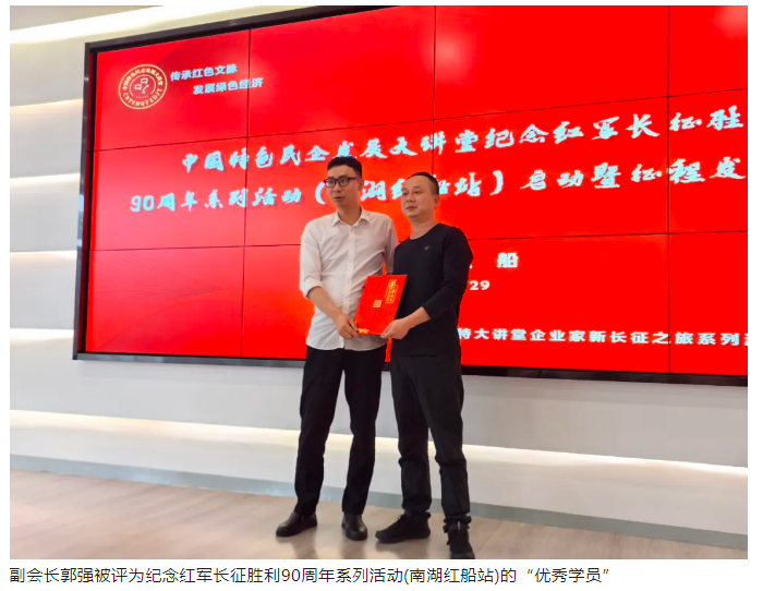 纪念红军长征胜利90周年系列活动(南湖红船站)启动暨征程发布仪式成功举办