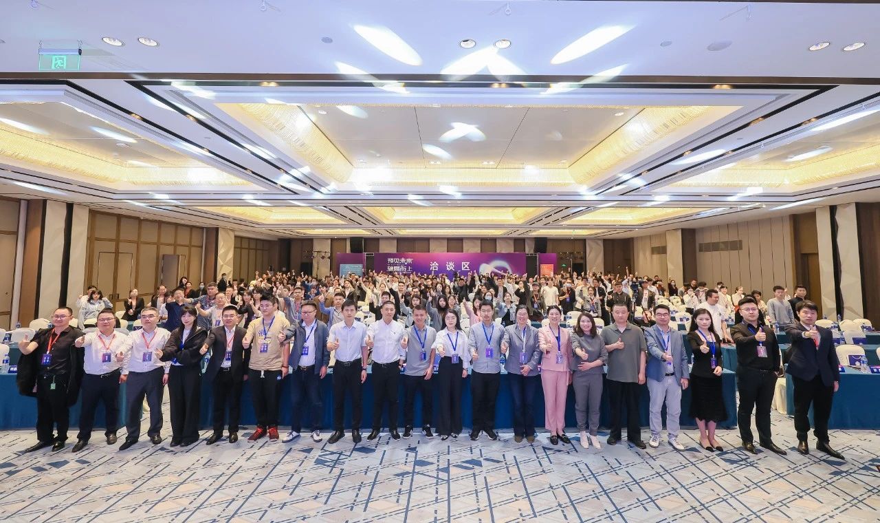 第六届中国·临平电子商务行业发展大会成功举办