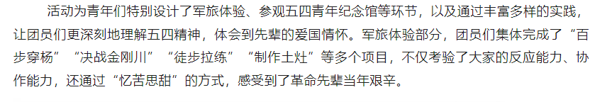 追忆先辈峥嵘岁月·传承爱国主义精神|共青团湖南省委驻浙江省工作委员会举办五四青年节主题活动