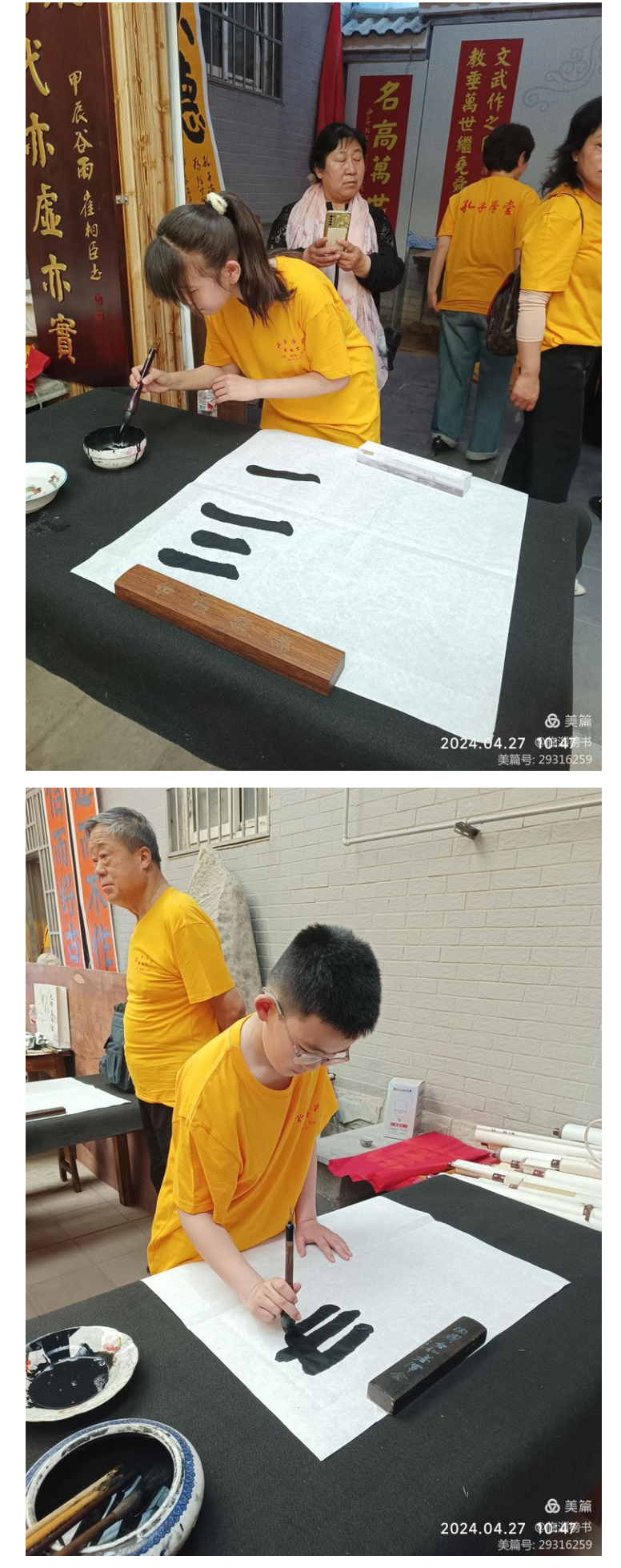 中国孔子学堂笫3283（齐风堂）