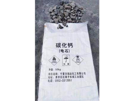 石嘴山电石碳化钙