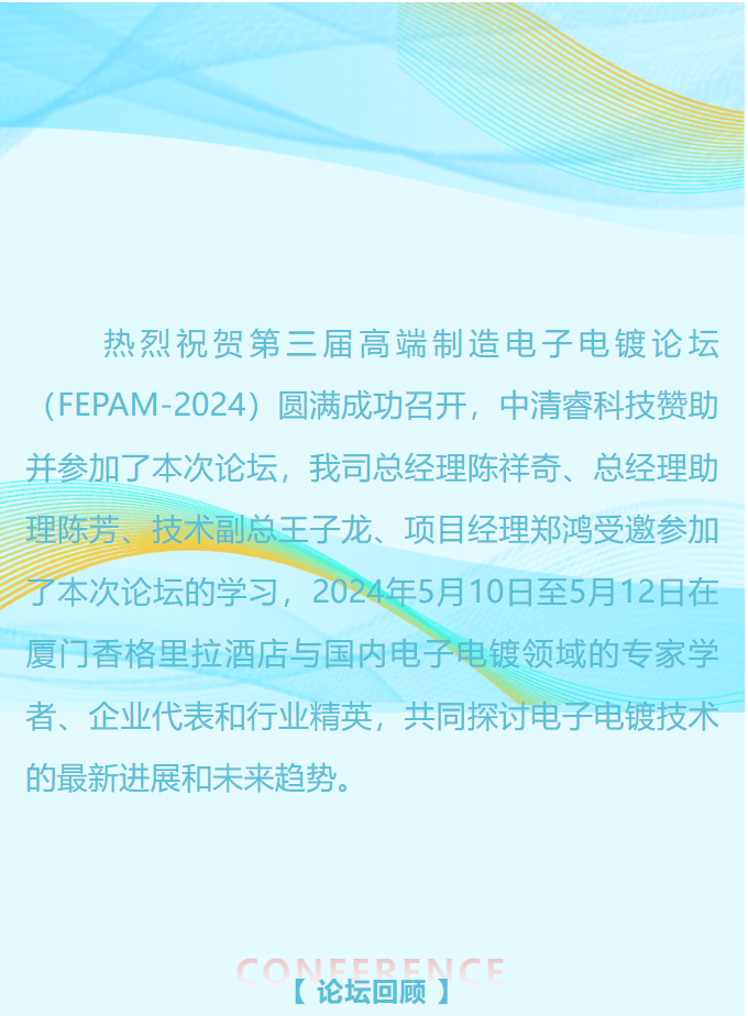 中清睿科技