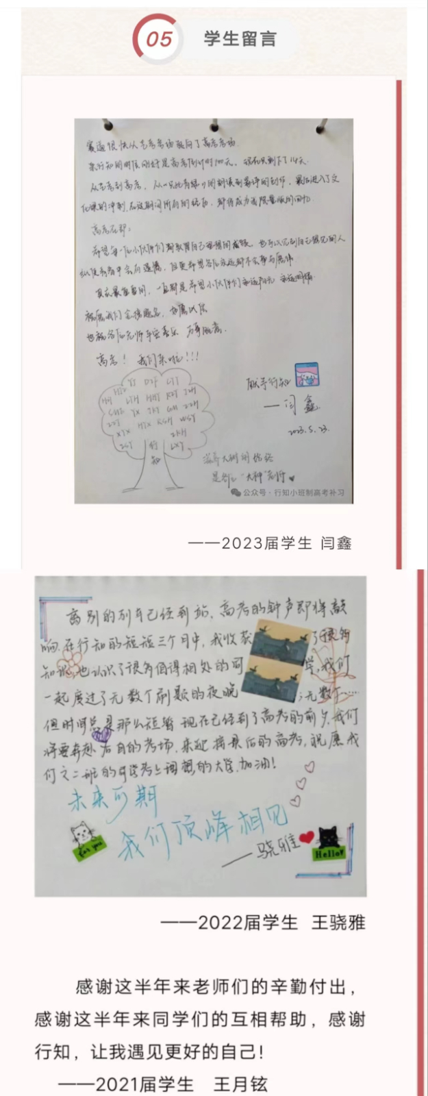 行知小班