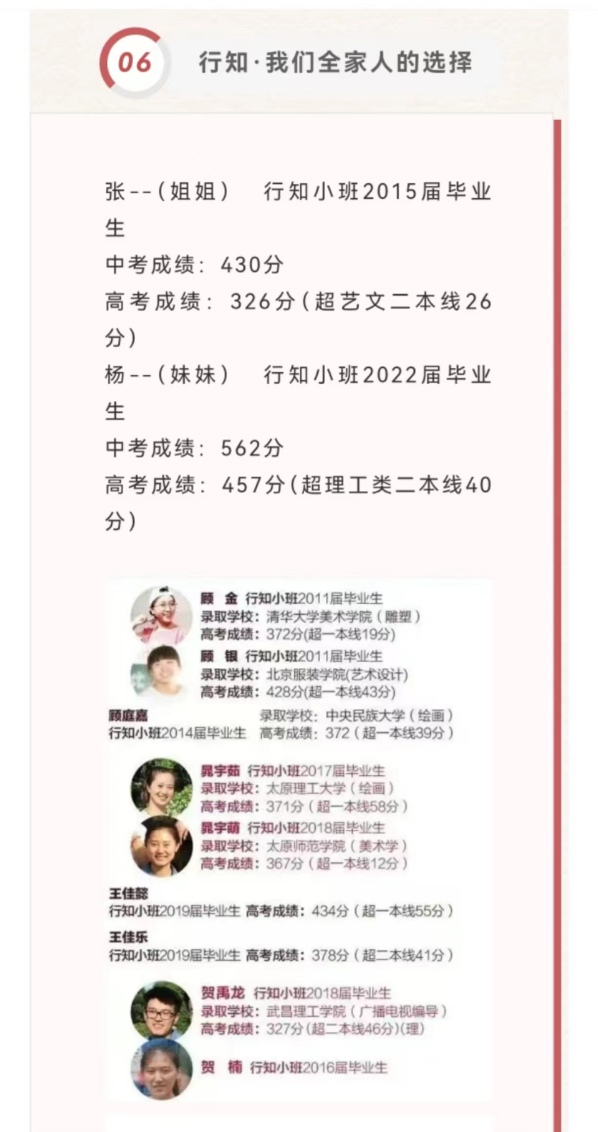 行知小班