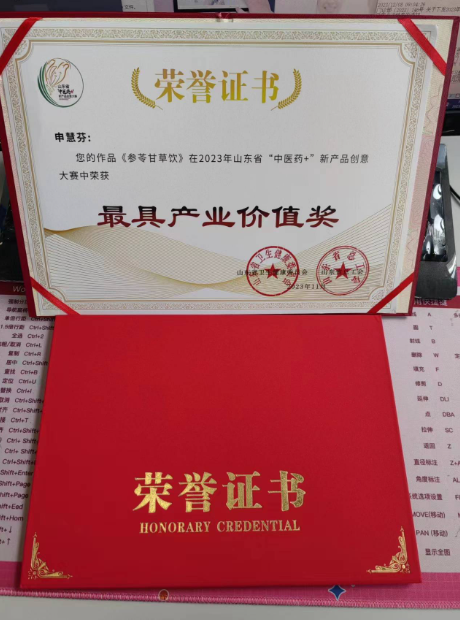 参苓甘草饮