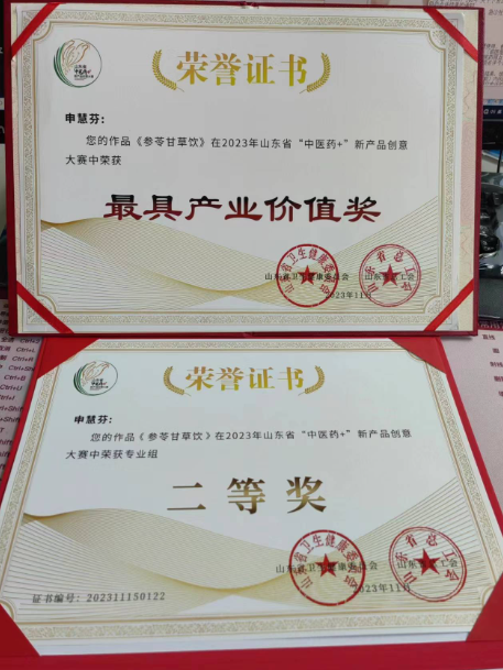 参苓甘草饮