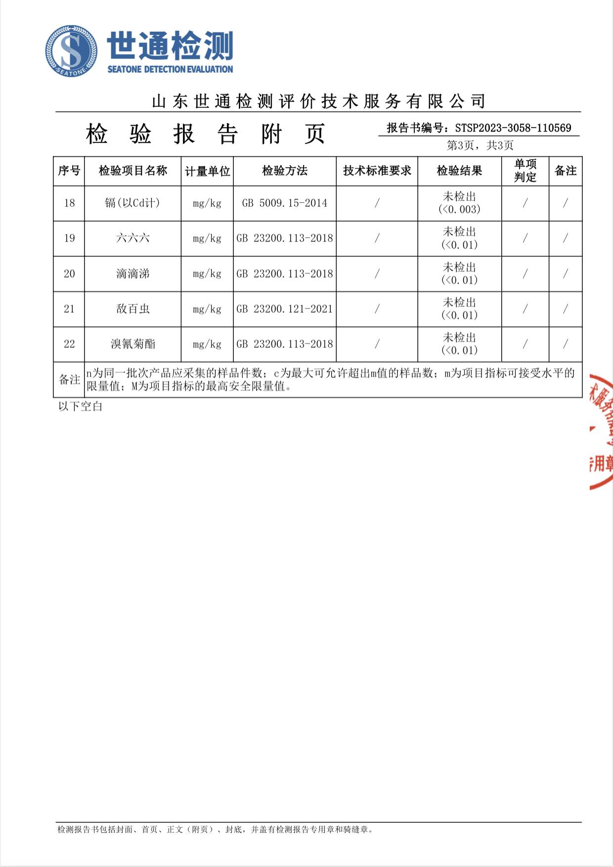 参苓甘草饮