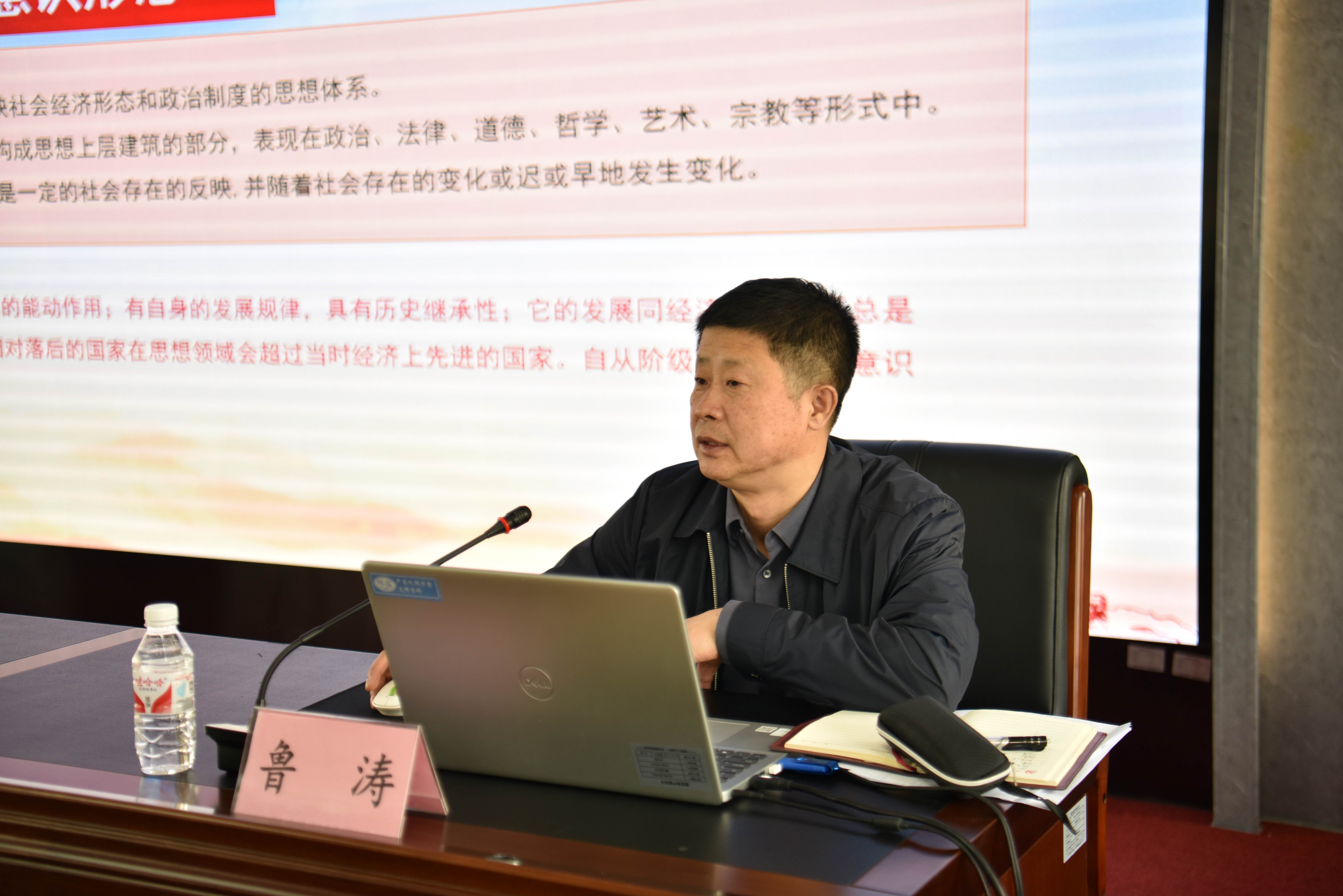地质科研所党 委组织召开2024年度 意识形态工作会议