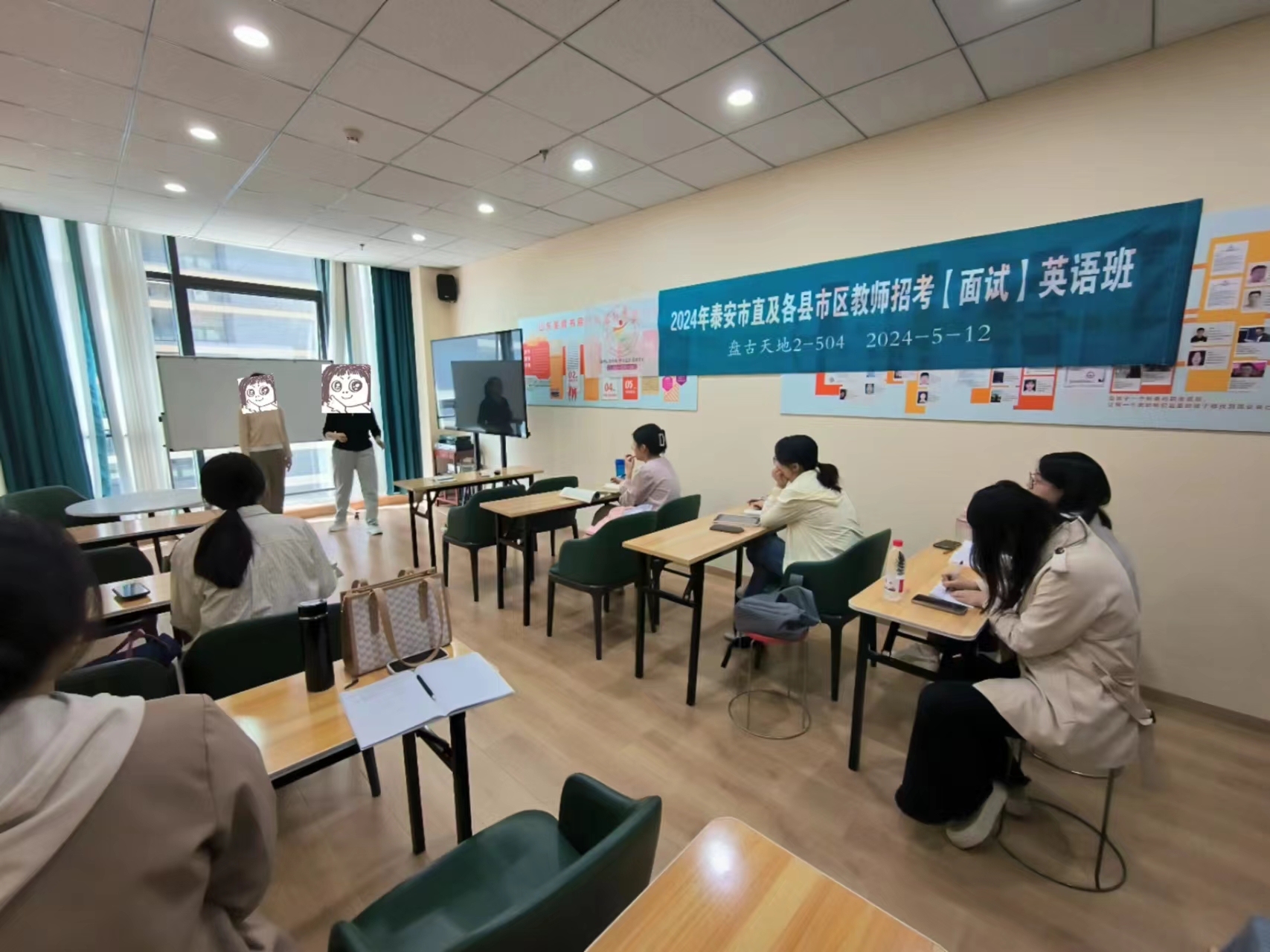 教招面试|教师编|教招