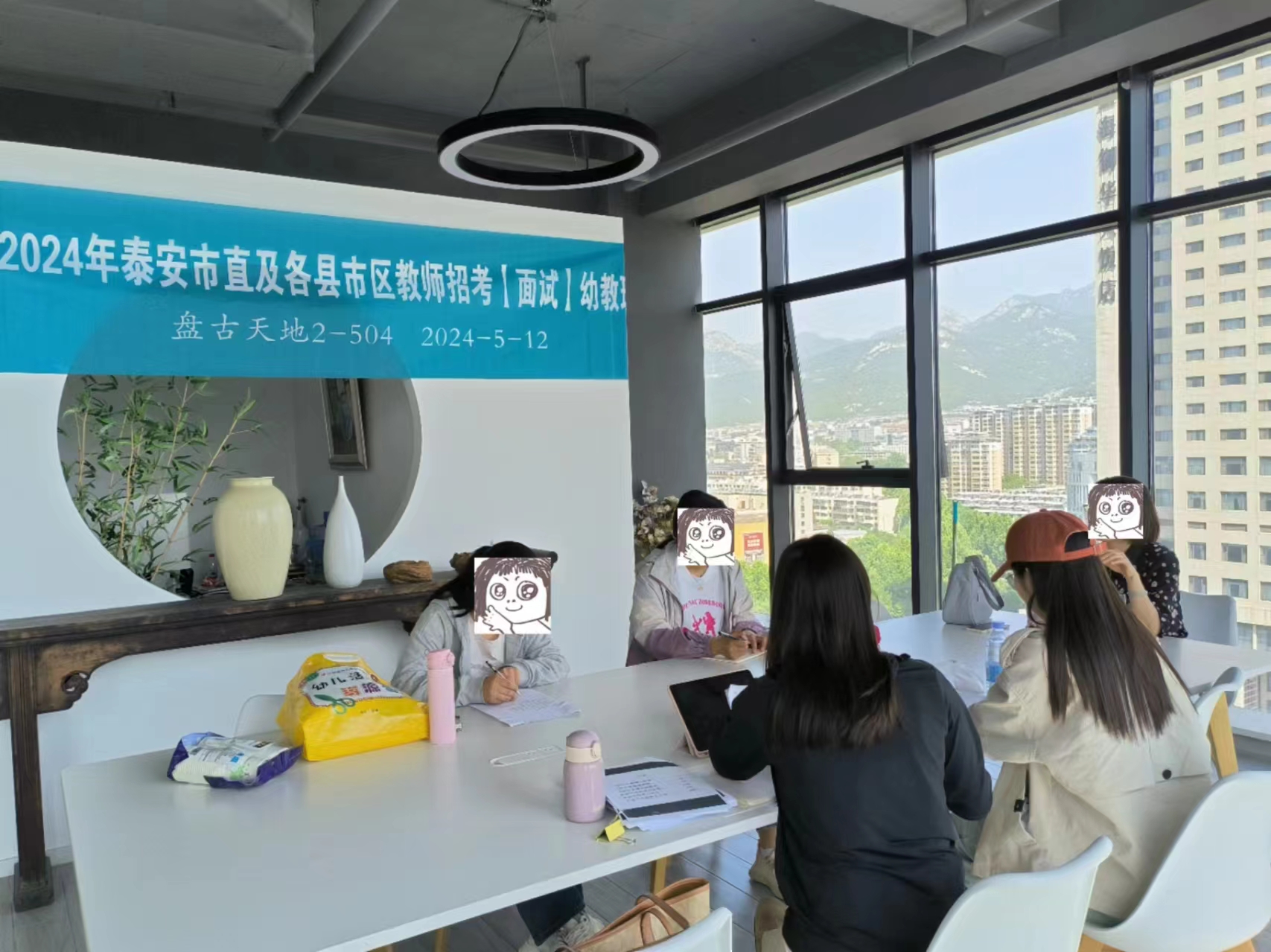 教招面试|教师编|教招