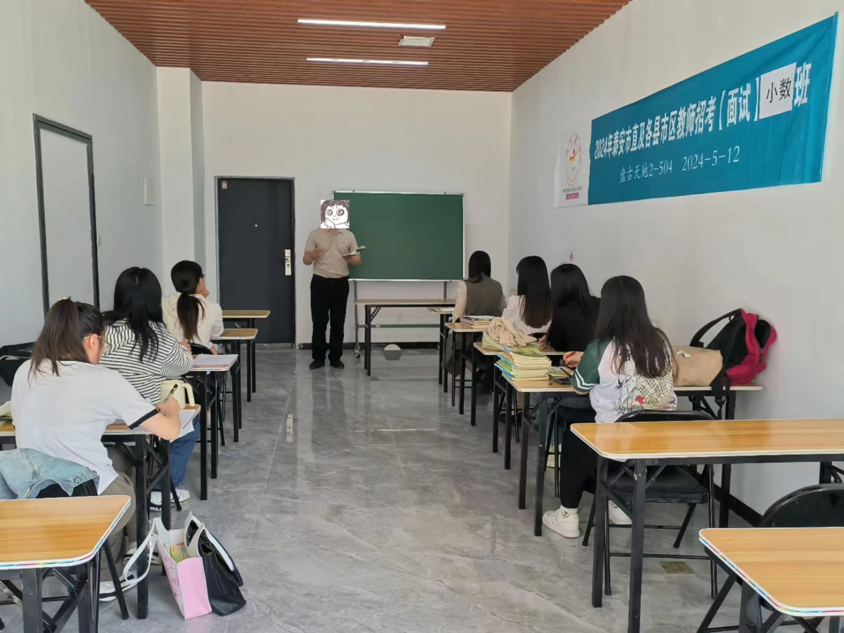 教招面试|教师编|教招