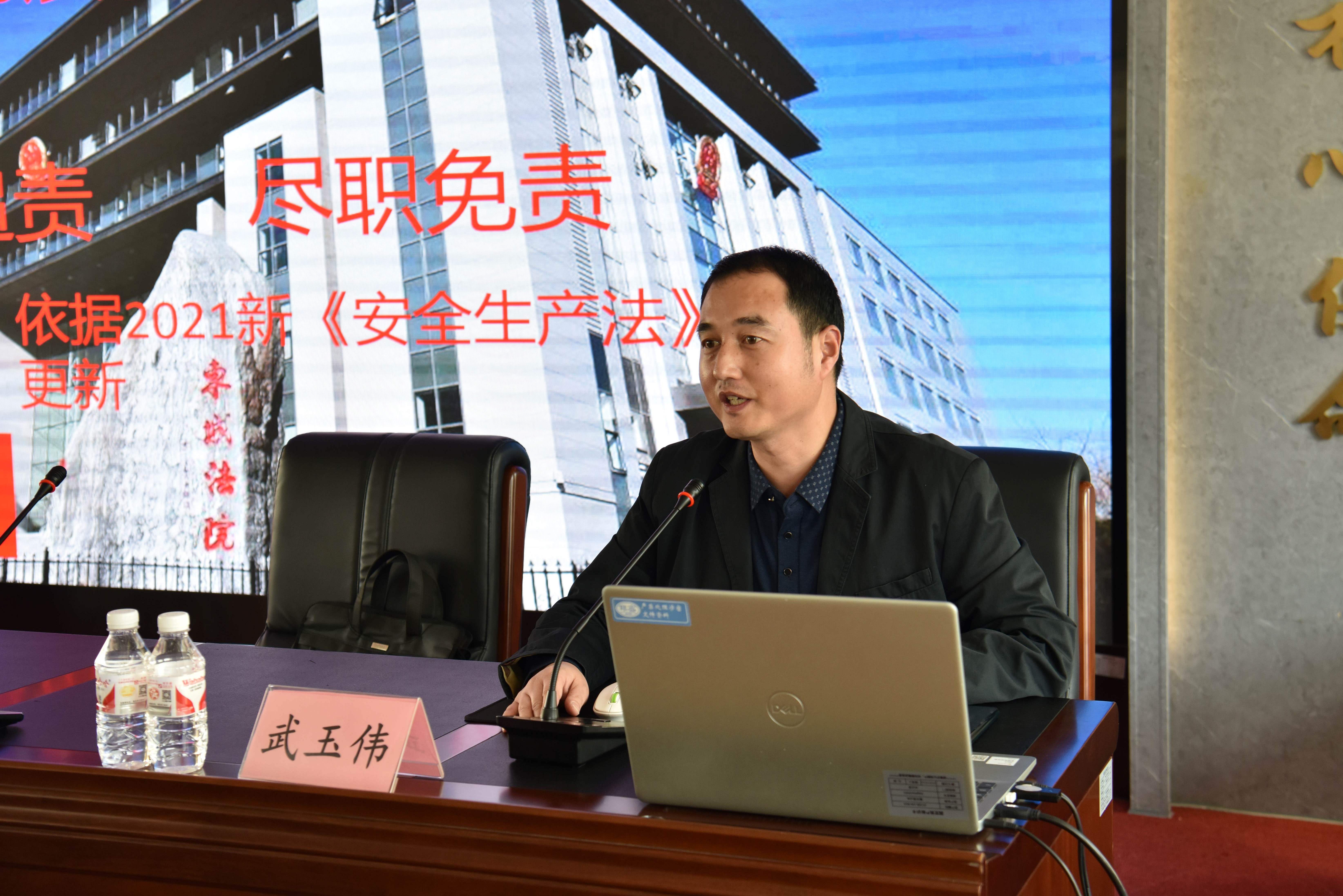 黑龙江省地质科学研究所 召开2024年安全生产工作会议暨安全生产治本攻坚三年行动动员会议