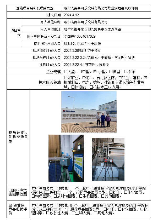 公示项目