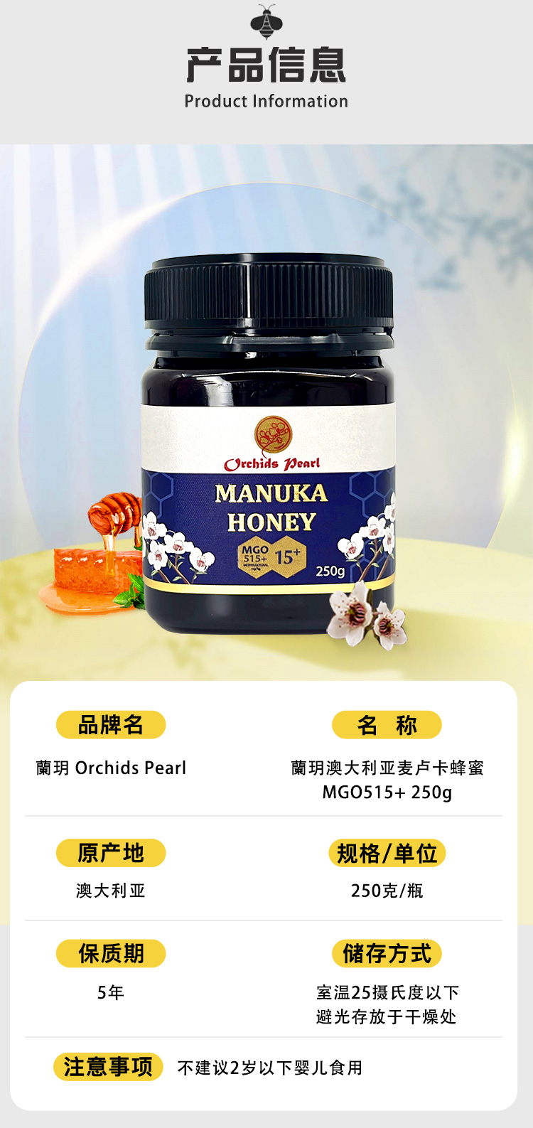 麦卢卡蜂蜜