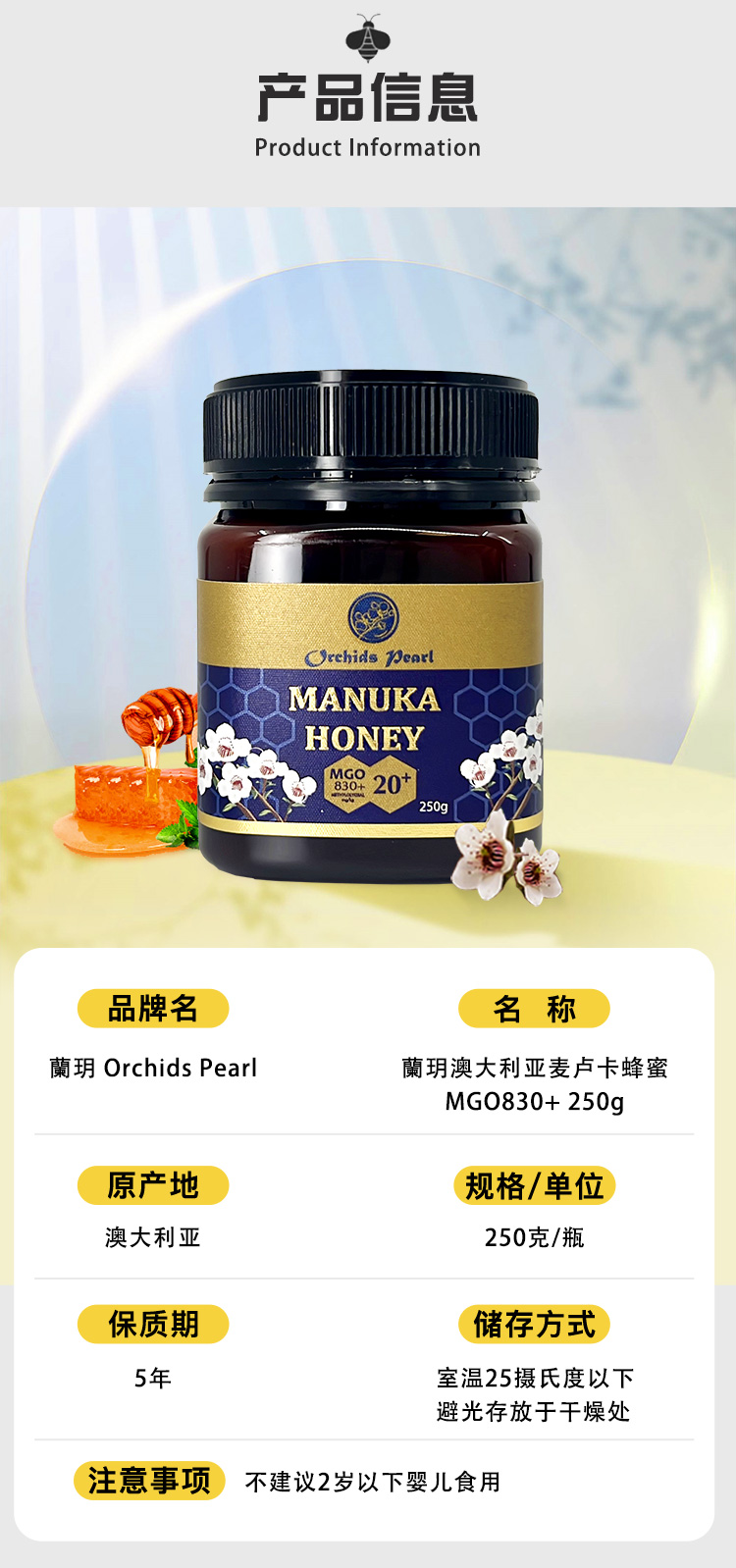 麦卢卡蜂蜜