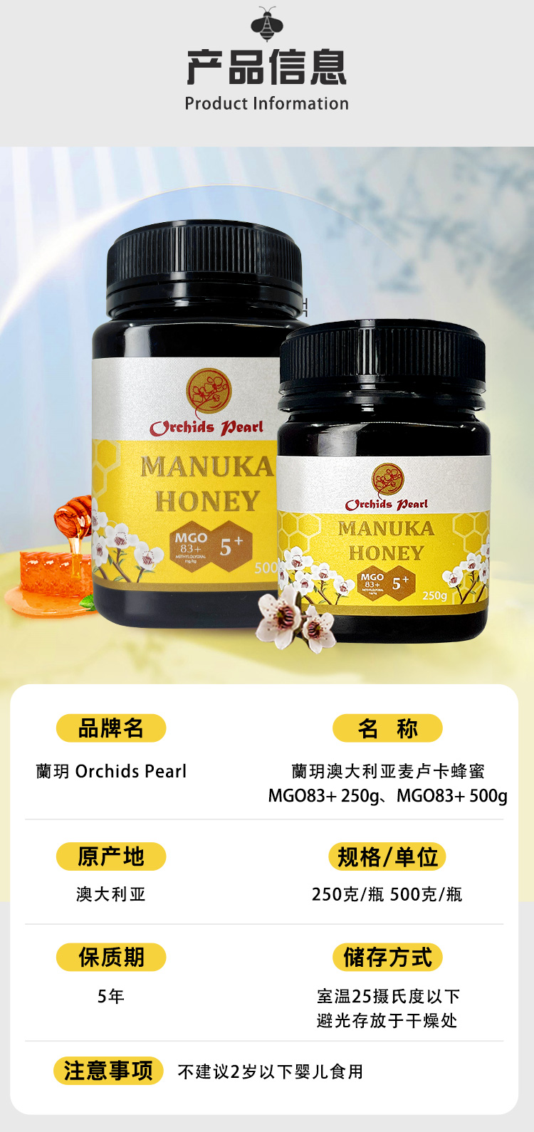 麦卢卡蜂蜜