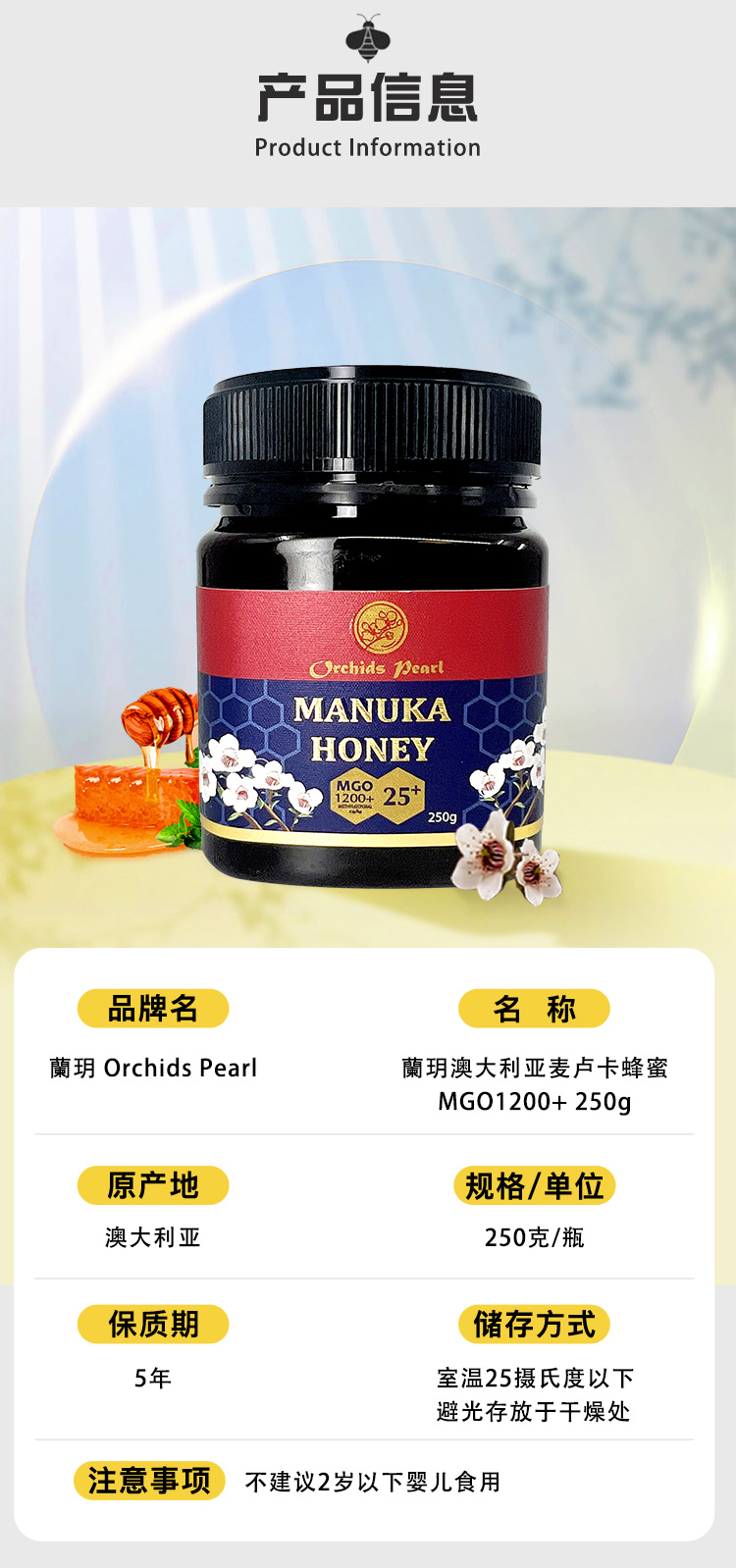 麦卢卡蜂蜜
