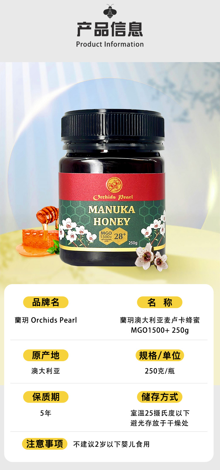 蘭玥麦卢卡蜂蜜