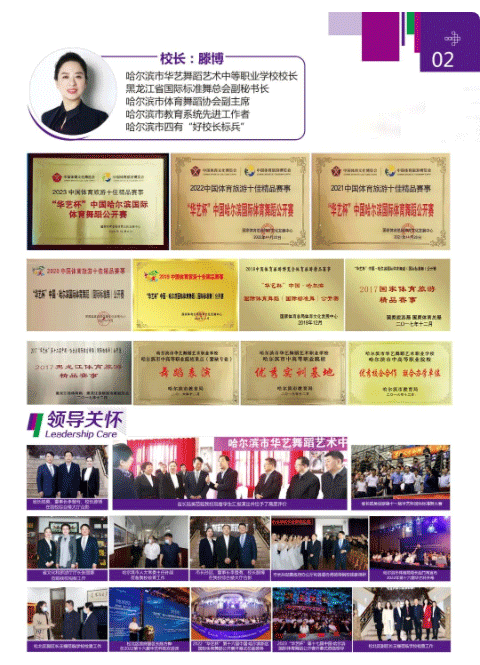 喜报 | 华艺舞蹈学校师生在