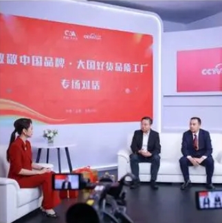《对话中国品牌》栏目采编中心