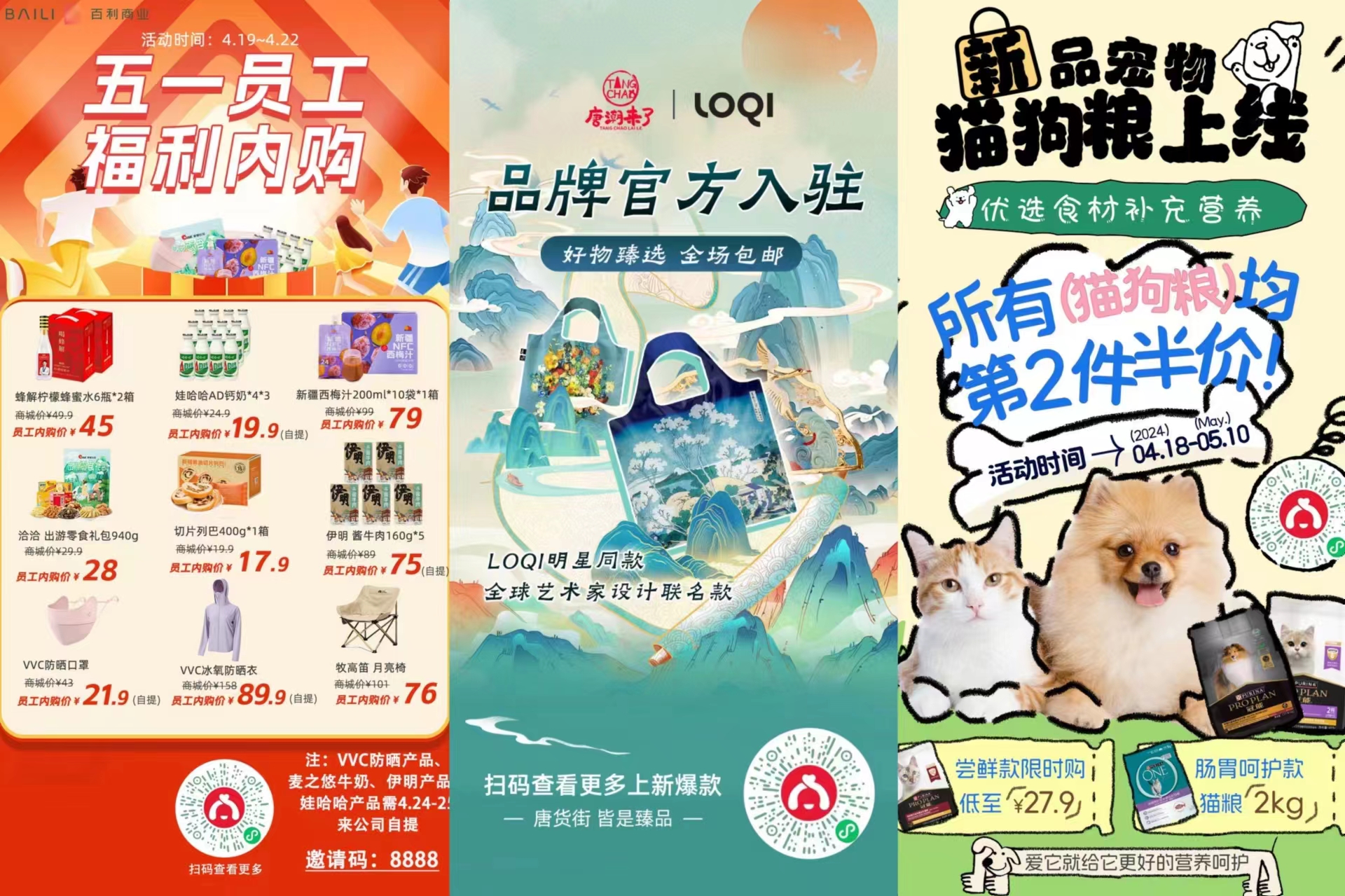 唐货街