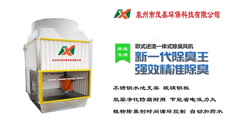 Maoxin Environmental protection