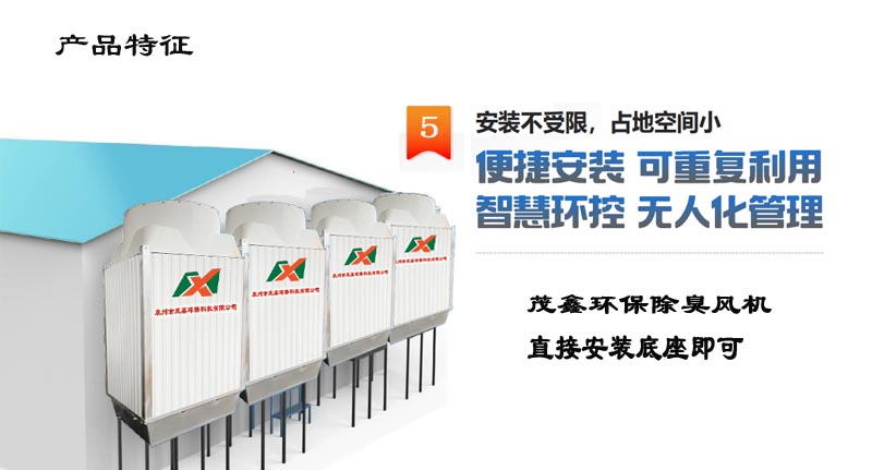 Maoxin Environmental protection