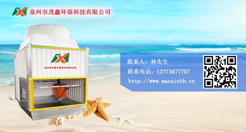 Maoxin Environmental protection