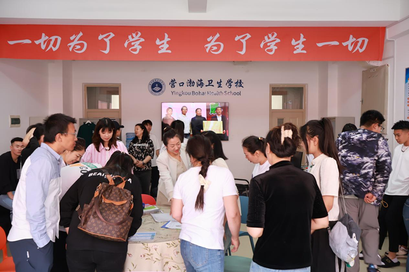 营口渤海卫生学校