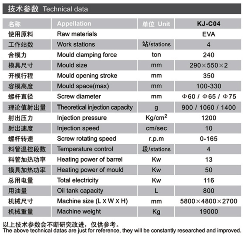 钜佳机械