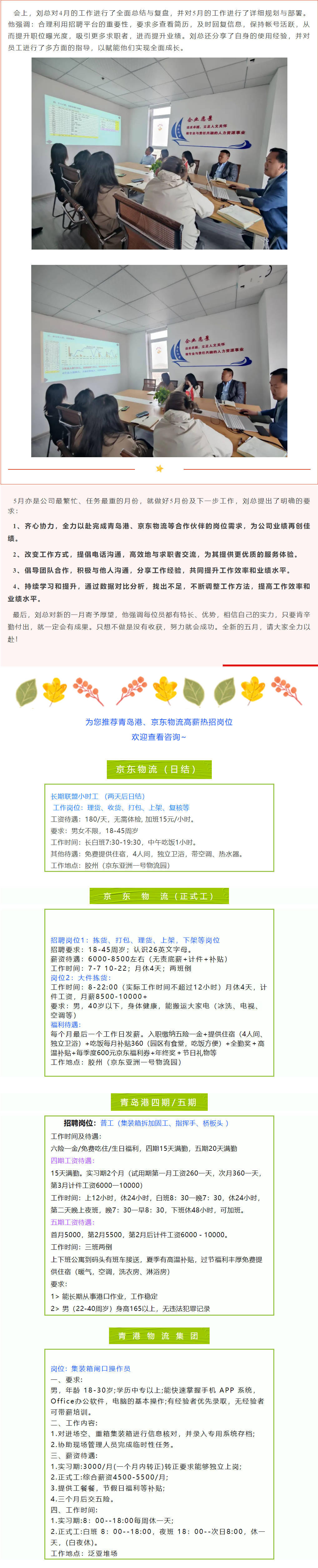 青岛开发区劳务