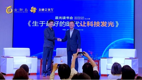 《生于好的时代 让科技发光》&mdash;&mdash;金融岛企业家论坛圆满成功！