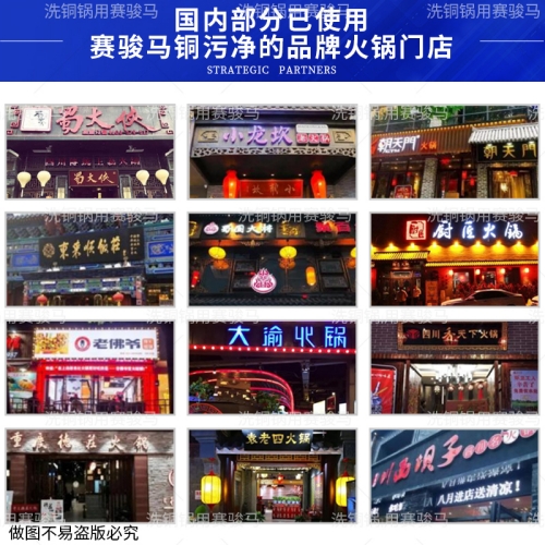 铜污净
